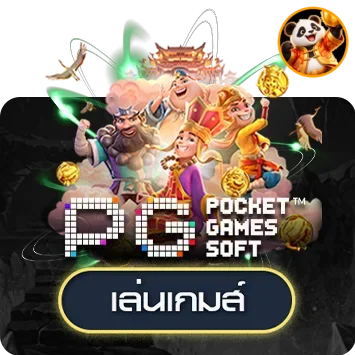 ทดลองเล่นเกม PG Soft