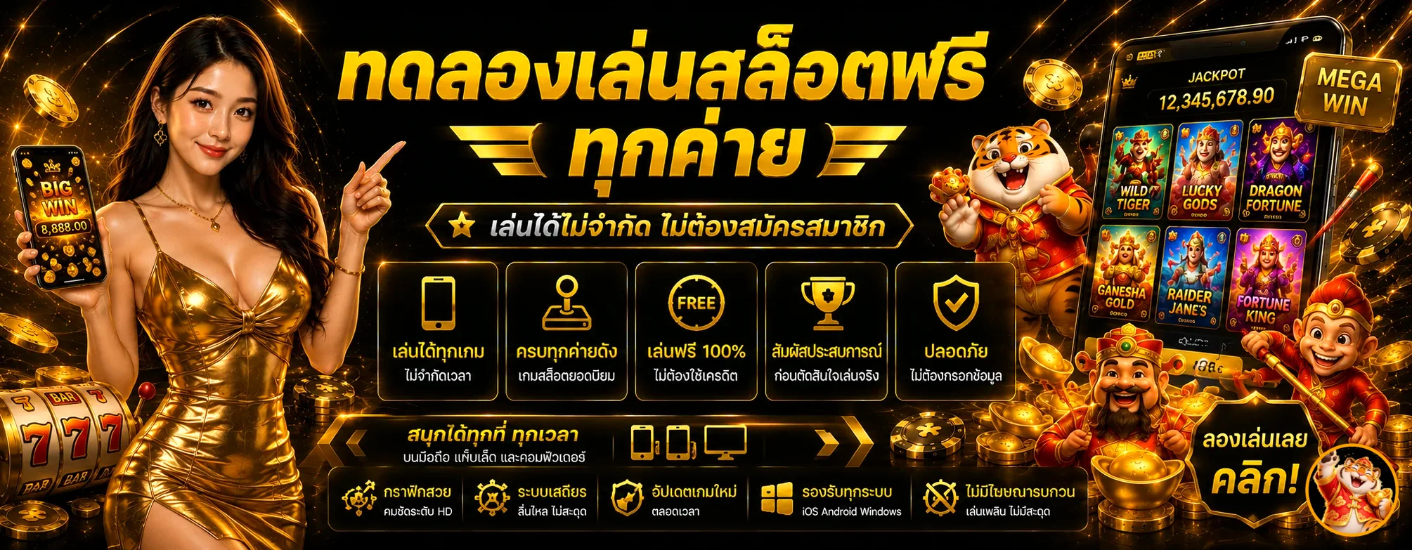 MIXFUN365 ทดลองเล่นสล็อตฟรี