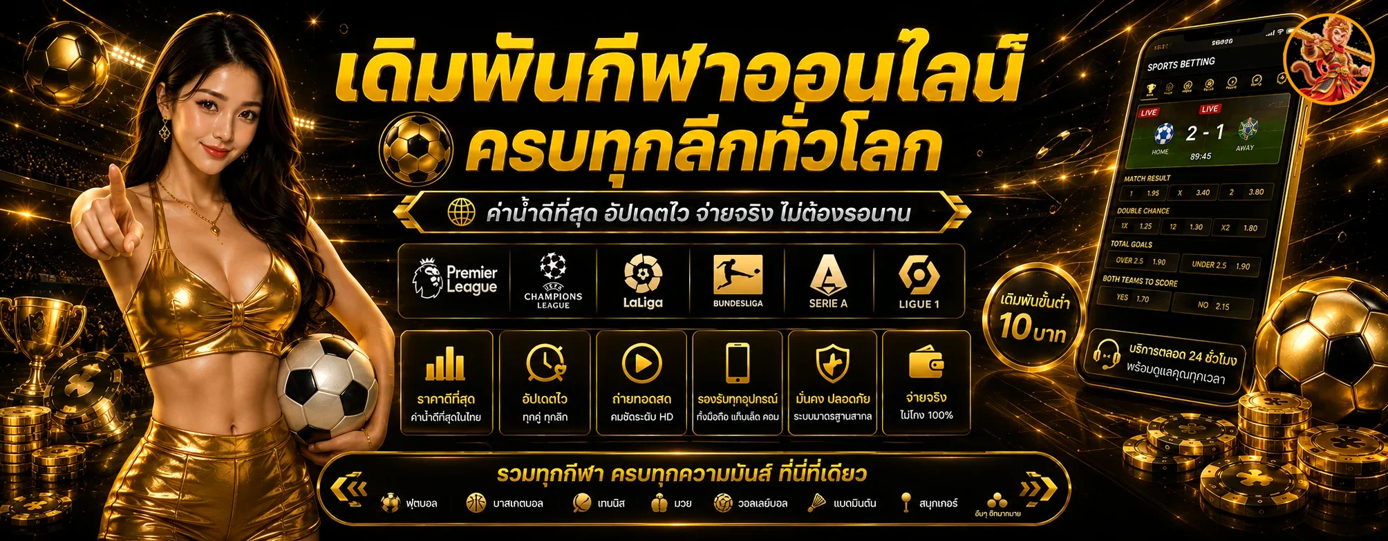 MIXFUN365 กีฬาและผลบอลสด